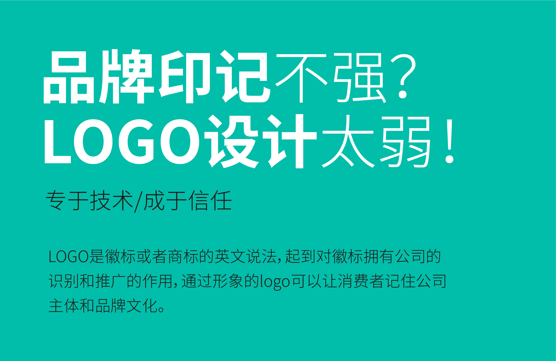 Logo设计多少钱取决于你需要哪些服务