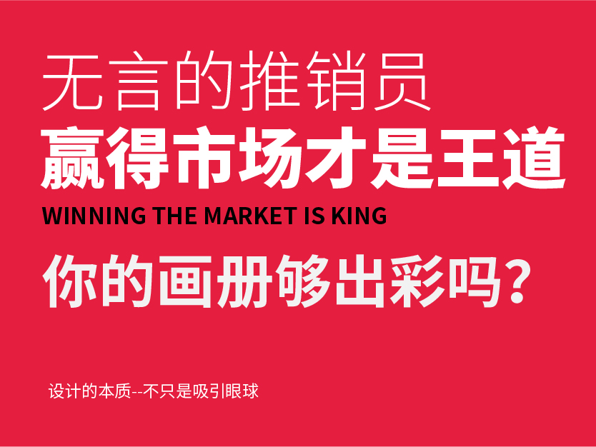 北京专业画册设计